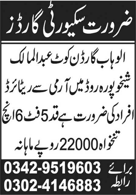 Alwahab Garden Jobs July 2021