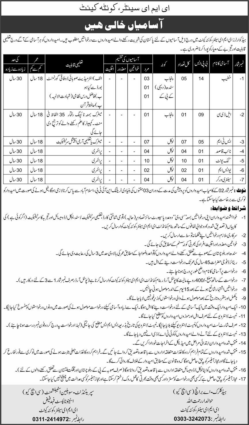 EME Center Quetta Cantt Jobs July 2021