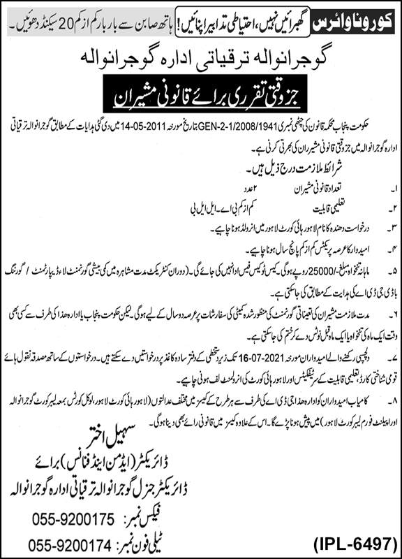 Gujranwala Sector Jobs June 2021