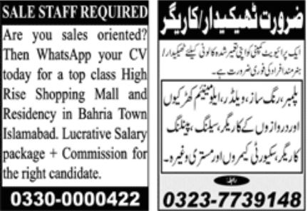 Jang Jobs 11 July 2021