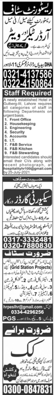 Jang Newspaper PaperPk Jobs 11 July 2021
