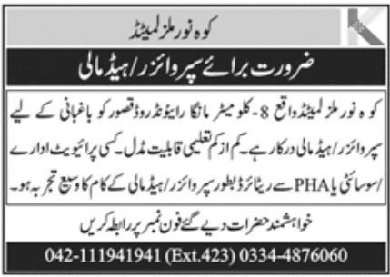 Koh-e-Noor Mills Limited Jobs July 2021