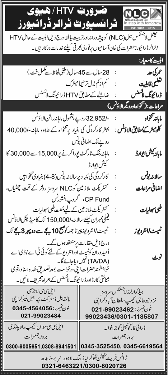 NLC National Logistic Cell Jobs July 2021
