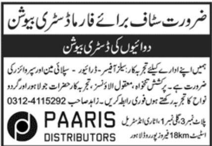 PAARIS Distributors Jobs July 2021