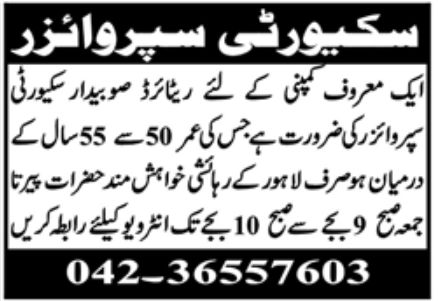 Private Company Lahore Jobs July 2021