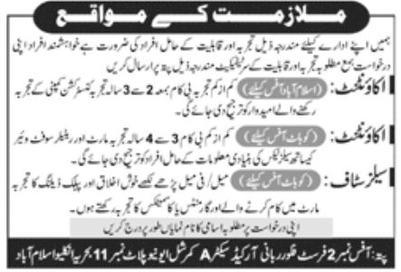 Private Sector Islamabad Jobs July 2021