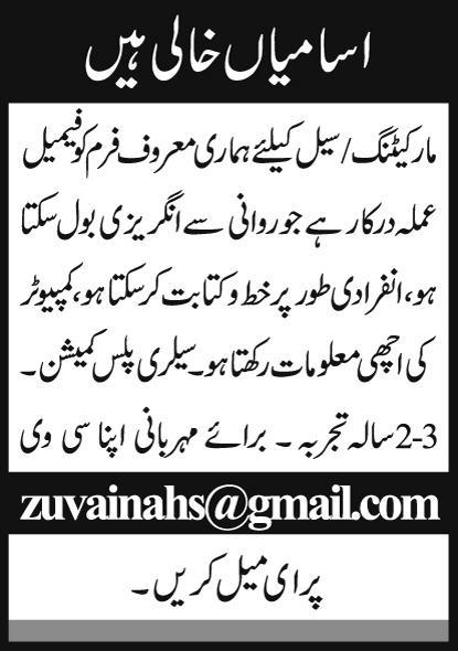 Private Sector Jobs July 2021