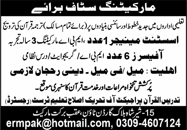 Private Sector Jobs July 2021