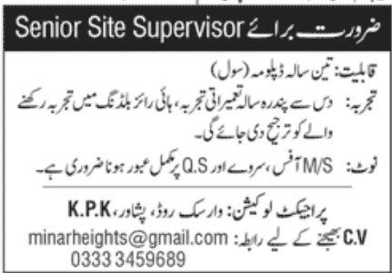 Private Sector Rawalpindi Jobs July 2021