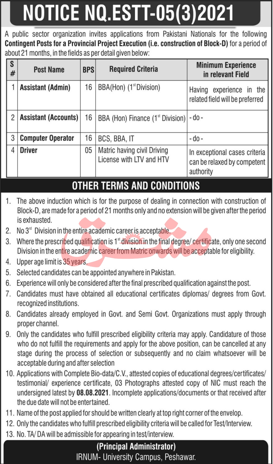 Public Sector Organization Jobs July 2021