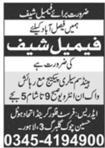 Restaurant Jobs Lahore July 2021