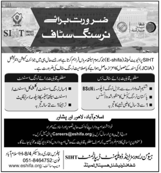 Shifa International Hospital Limited Jobs July 2021