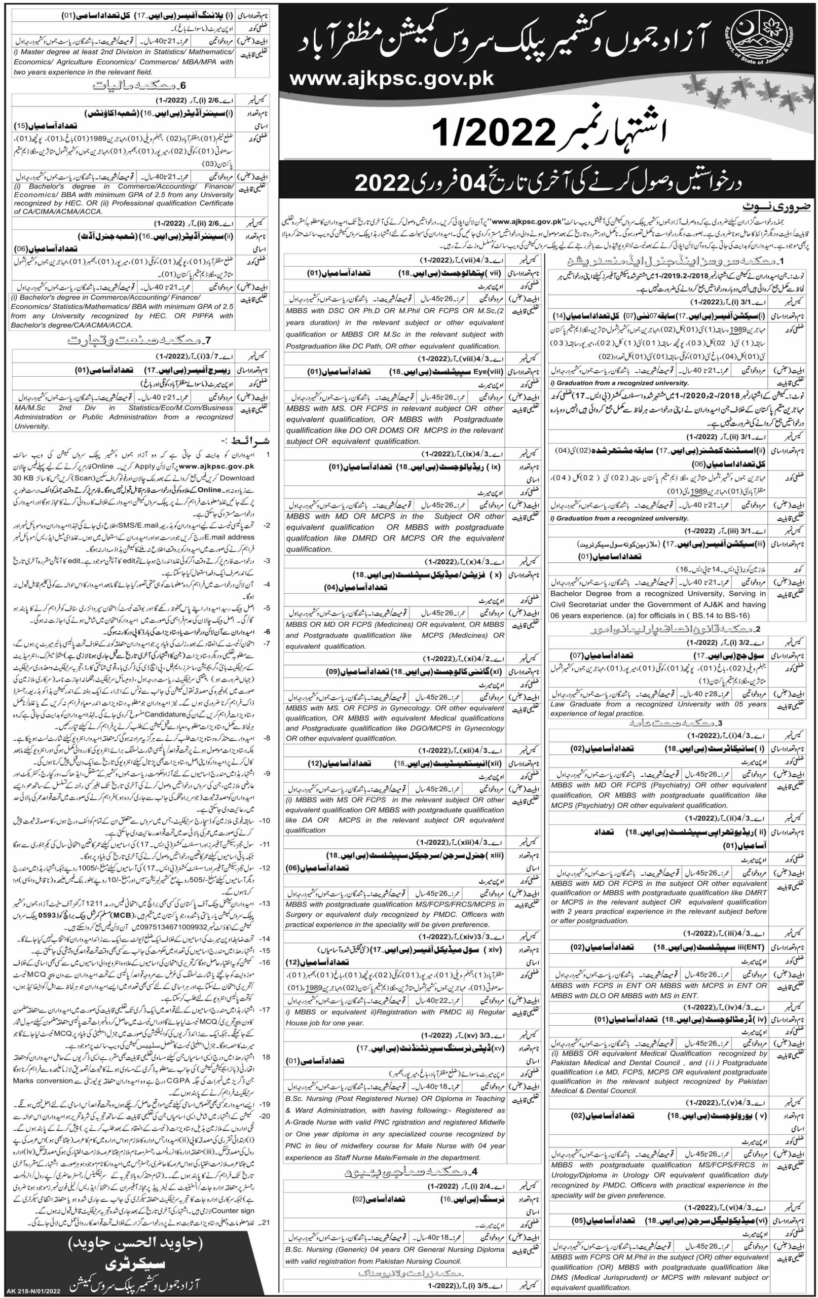 AJKPSC Jobs January 2022