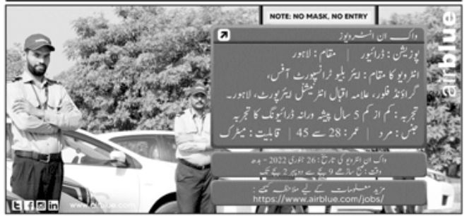 Air Blue Transport Office Jobs January 2022