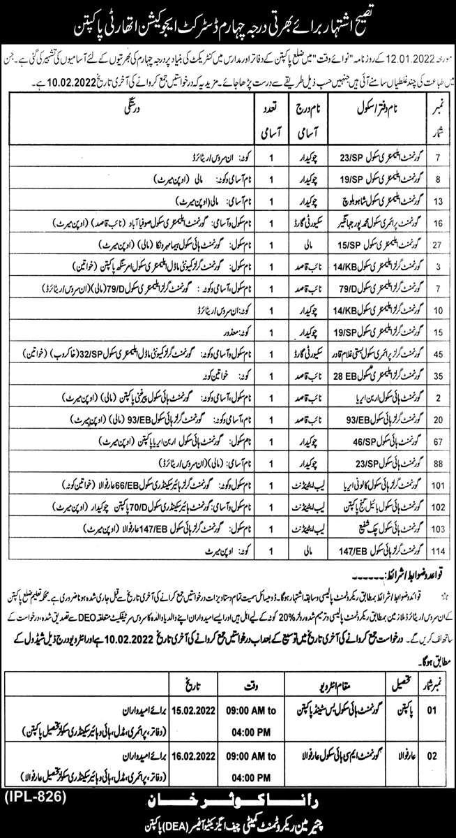 District Education Authority Pakpattan Jobs January 2022