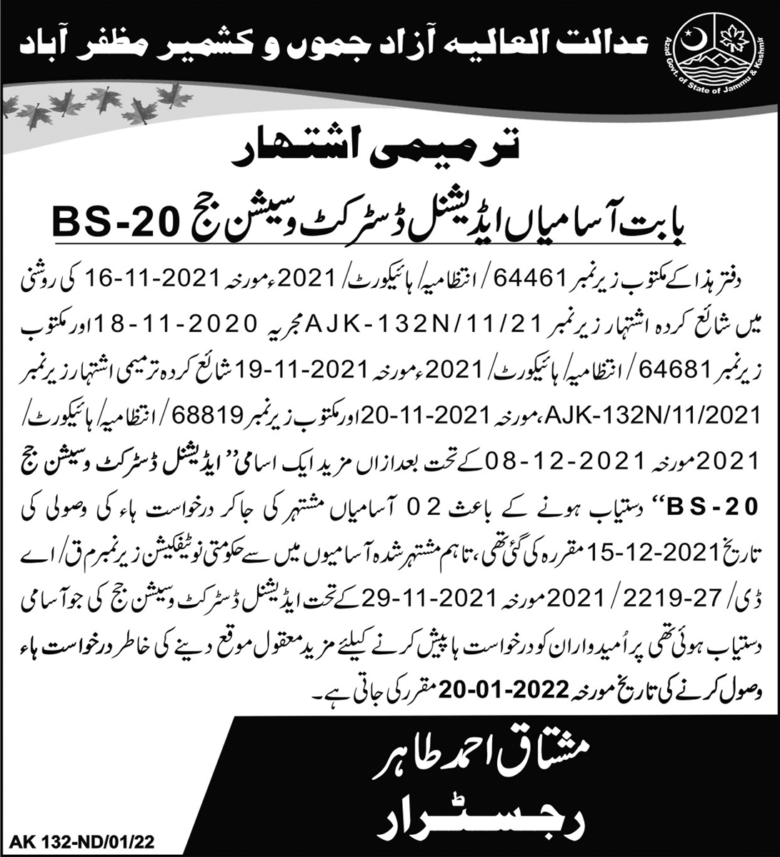 District & Session Court AJ&K Jobs January 2022