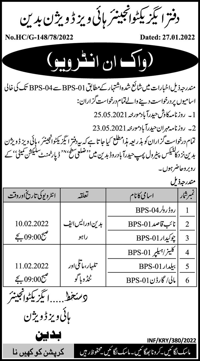Executive Engineer Highway Division Badin Jobs January 2022