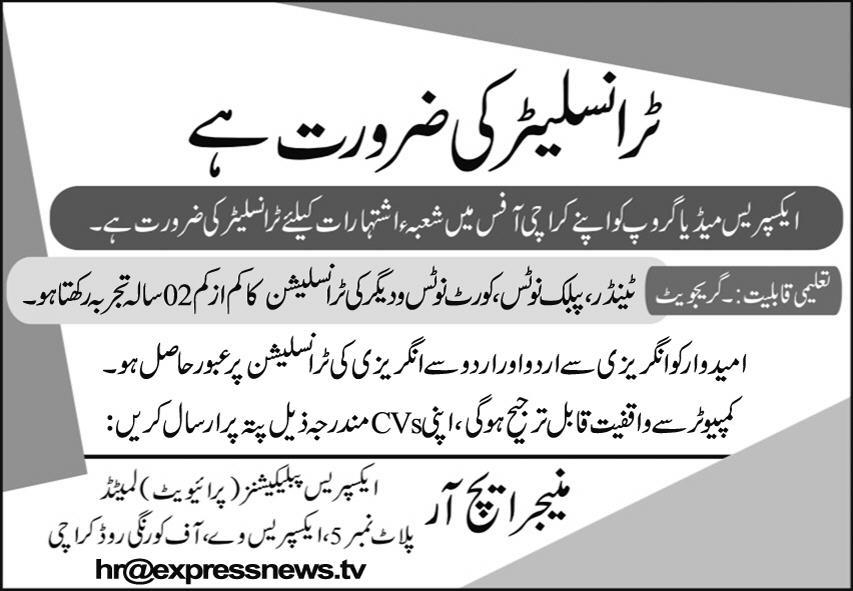 Express Media Group Jobs January 2022