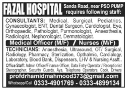 Fazal Hospital Jobs January 2022