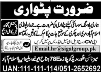 Housing Society Islamabad Jobs January 2022