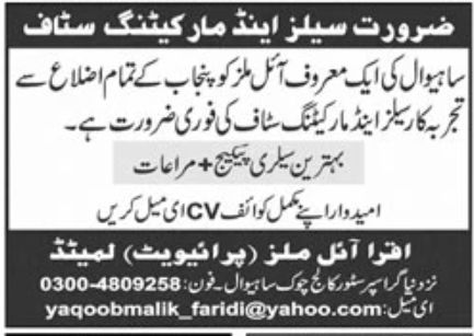IQRA Oil Mills Private Limited Jobs January 2022