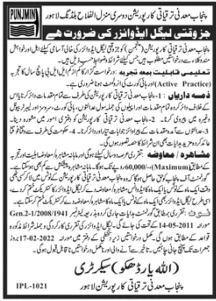 Industrial Corporation Sector Lahore Jobs January 2022