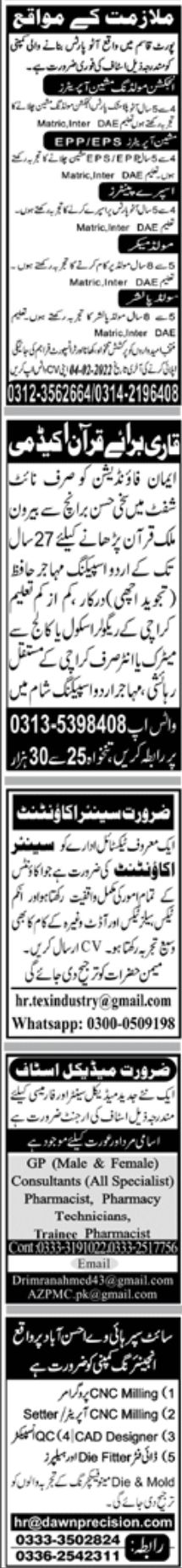 Jang Newspaper Jobs 23 January 2022