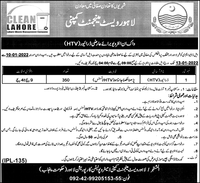 Lahore Waste Management Company LWMC Jobs January 2022