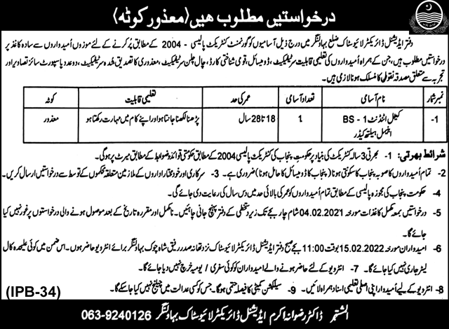 Livestock Department Jobs January 2022