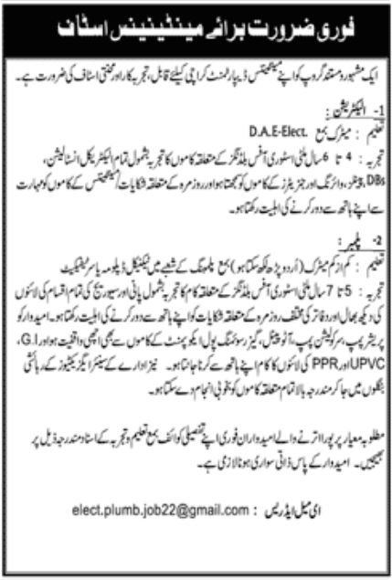 Maintenance Department Karachi Jobs January 2022