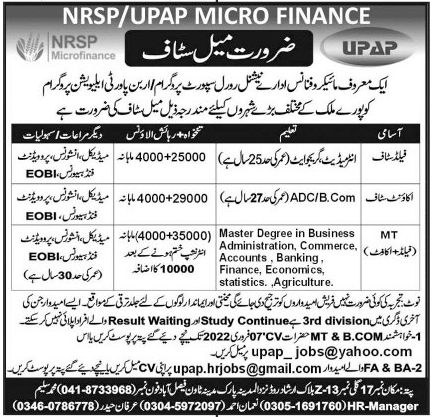 Microfinance Sector Jobs January 2022