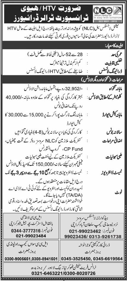 National Logistic Cell NLC Jobs January 2022