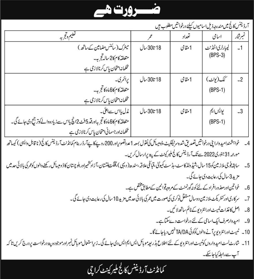 Ordnance College Jobs January 2022