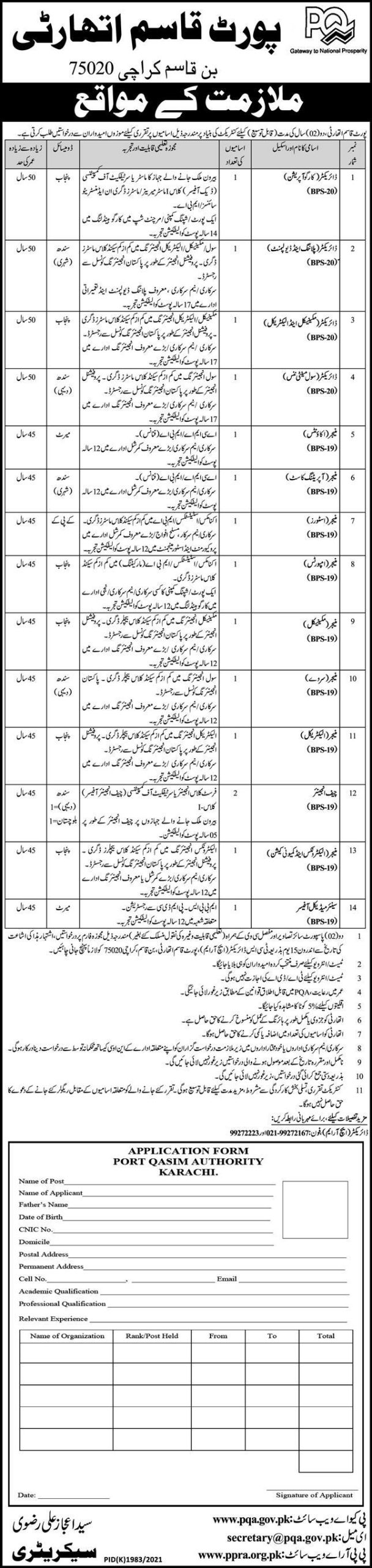 Port Qasim Authority PQA Jobs January 2022