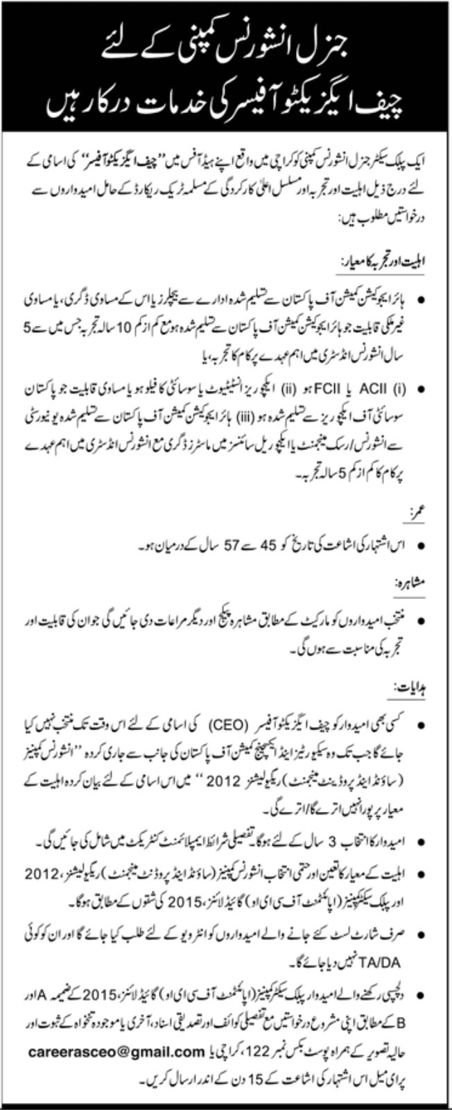 Public Sector General Insurance Company Jobs January 2022