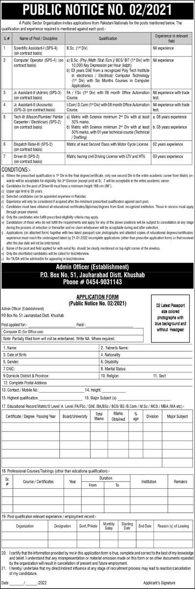Public Sector Organization Jobs January 2022