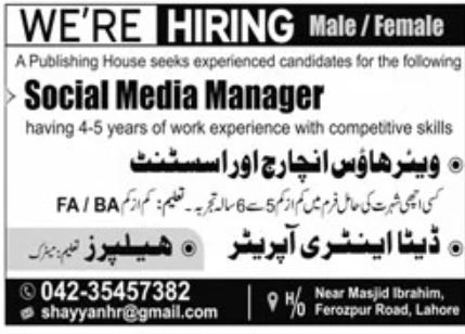 Publishing House Jobs January 2022
