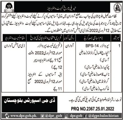 Sports Sector Balochistan Jobs January 2022
