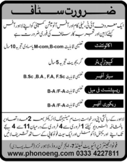 Telecom Automation Company Jobs January 2022