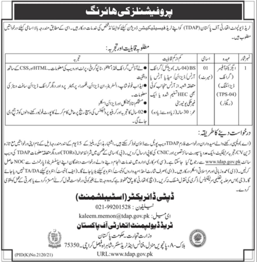 Trade Development Authority of Pakistan TDAP Jobs January 2022