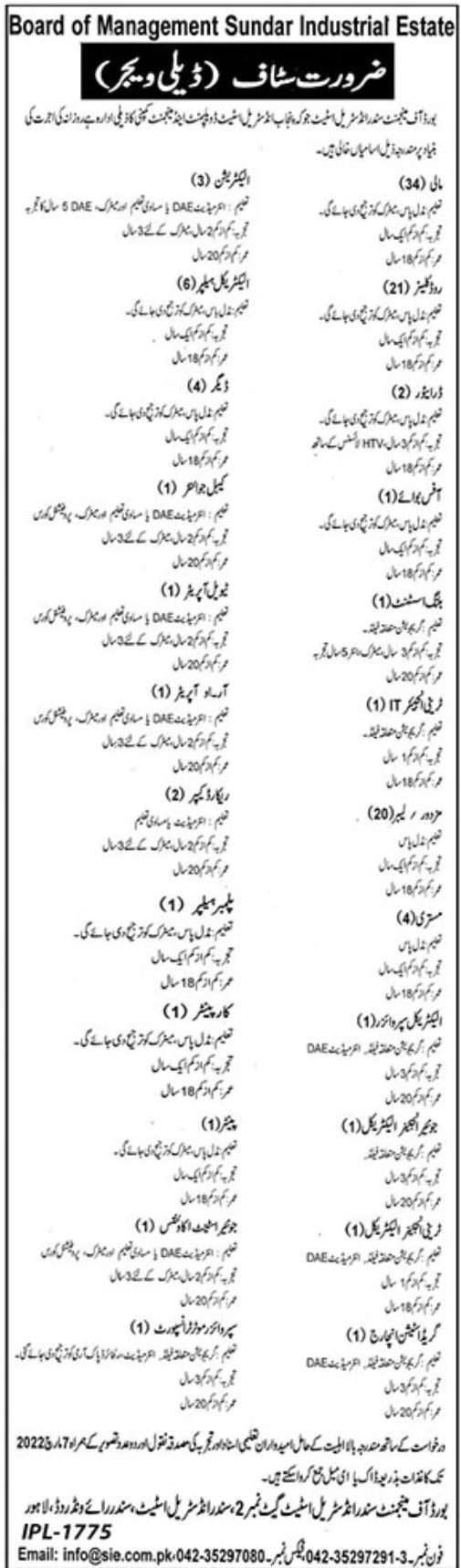 Board of Management Sundar Industrial Estate Jobs February 2022