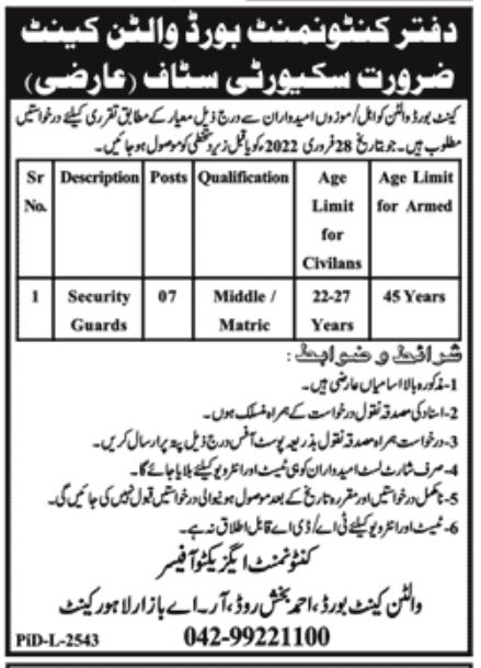 Cantonment Board Lahore Jobs February 2022