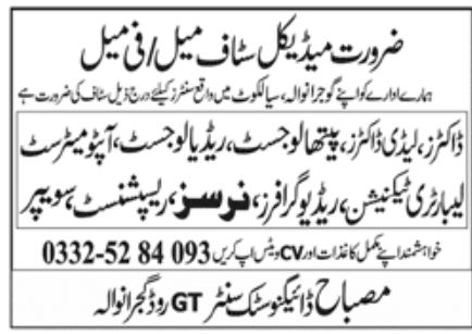Diagnostic Gujranwala Jobs February 2022