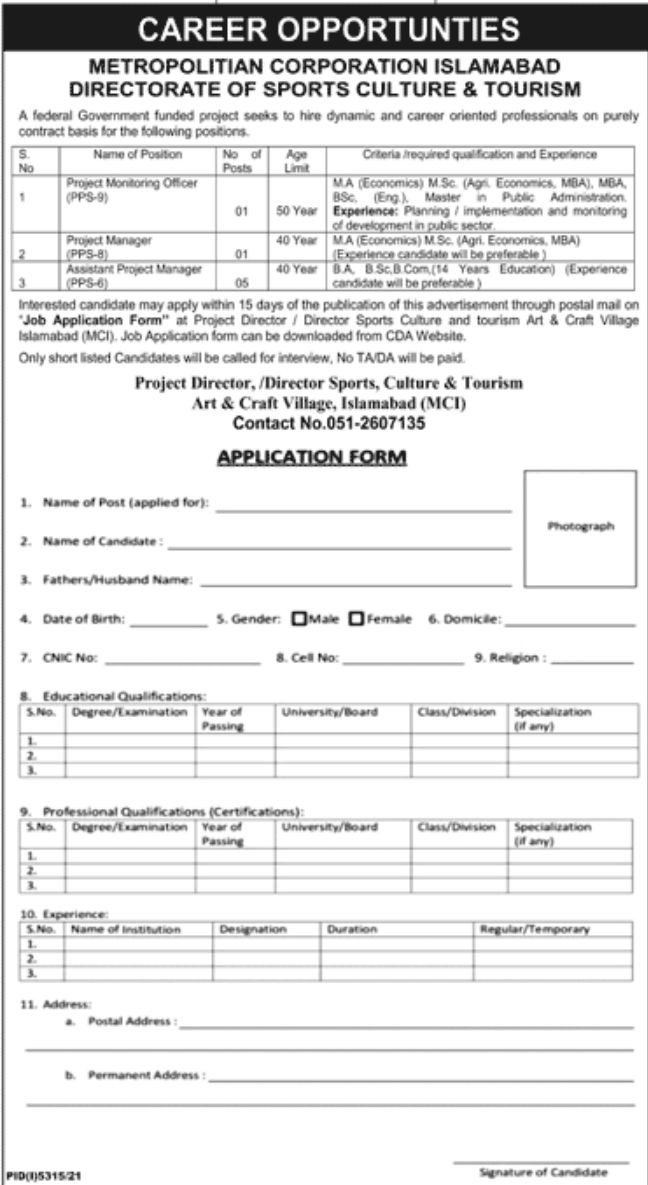 Directorate of Sports Culture & Tourism Jobs February 2022