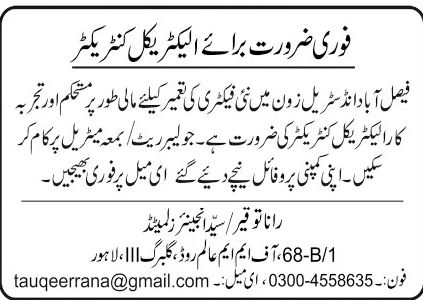 Factory Jobs February 2022