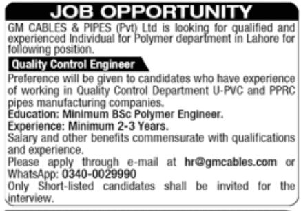 GM Cables & Pipes Pvt Ltd Jobs February 2022