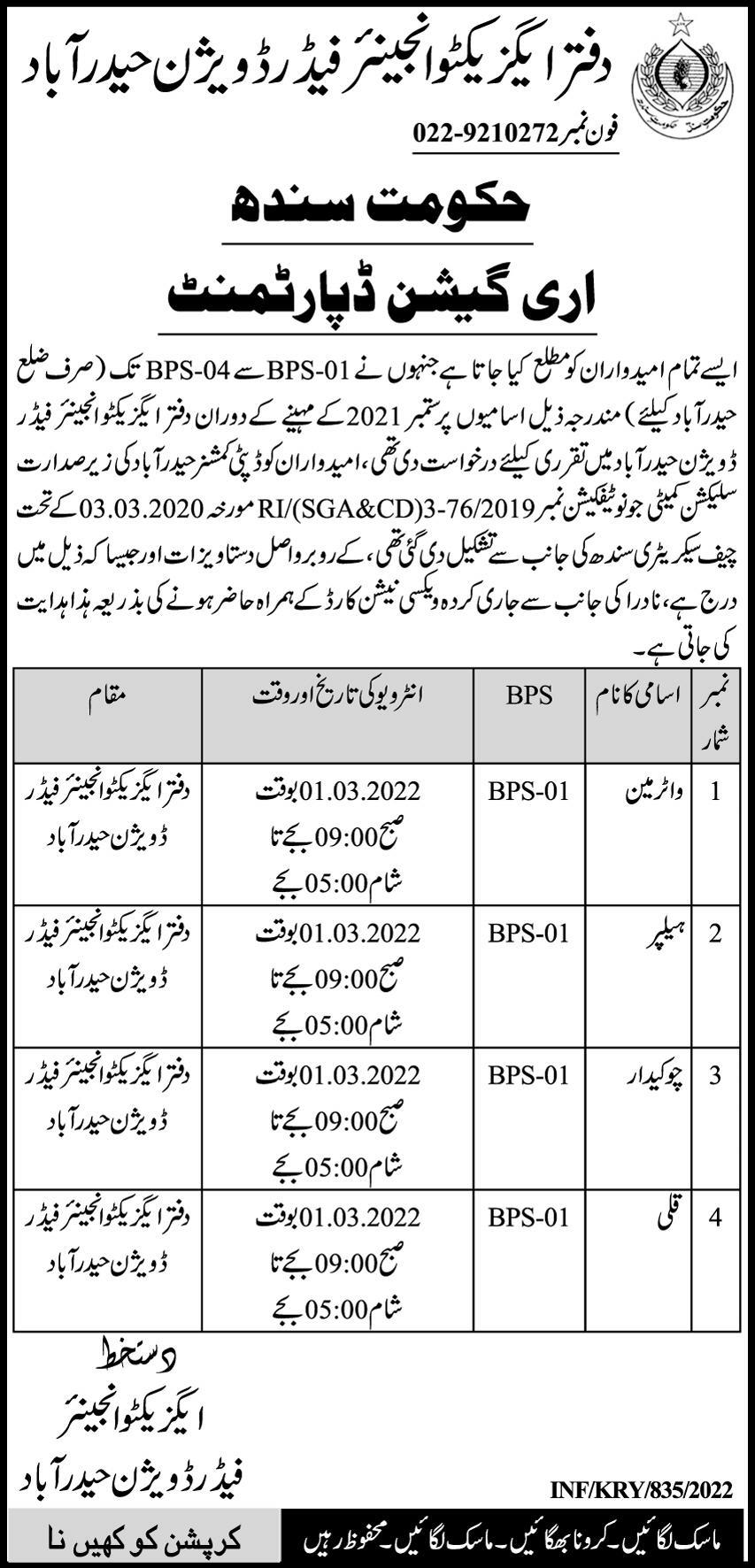 Government of Sindh Irrigation Department jobs February 2022