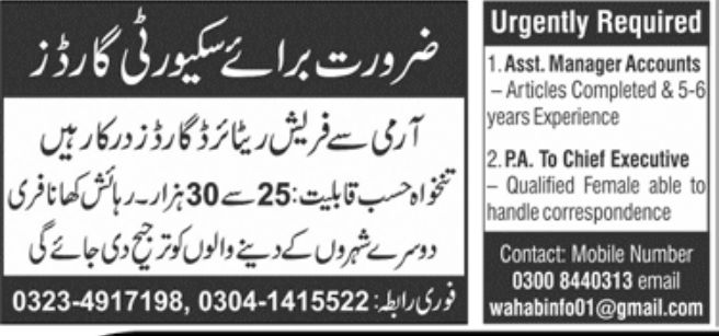 Jang Newspaper Jobs 17 February 2022