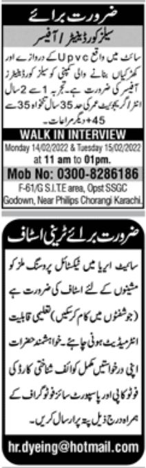 Jang Newspaper Paper Pk Jobs 13 February 2022