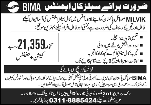 MILVIK Mobile Pakistan Lahore Jobs February 2022